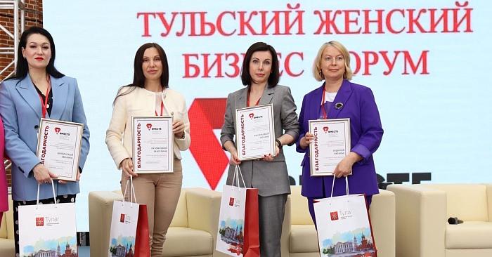 В Тульской области состоится Всероссийский женский бизнес-форум «Вместе»