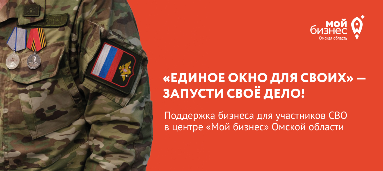Единое окно для СВО