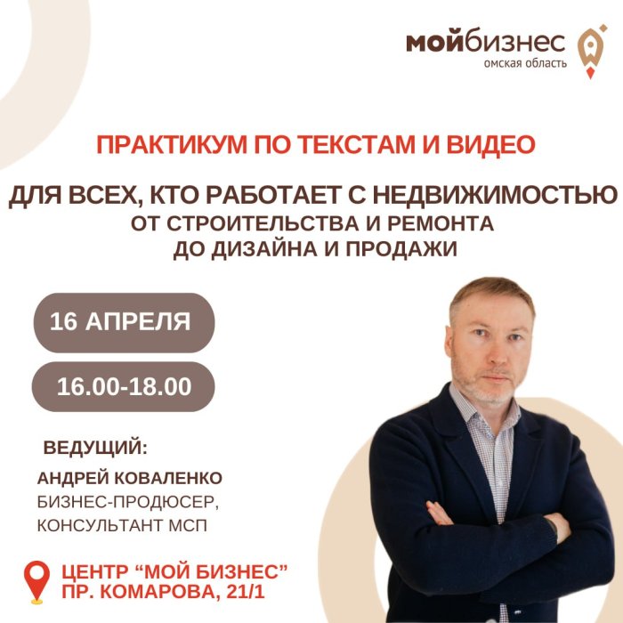 Практикум по продающим текстам и видео