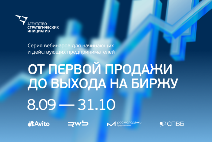 Бесплатная образовательная онлайн-программа для предпринимателей от АСИ