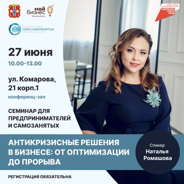  «Антикризисные решения в бизнесе: от оптимизации до прорыва»