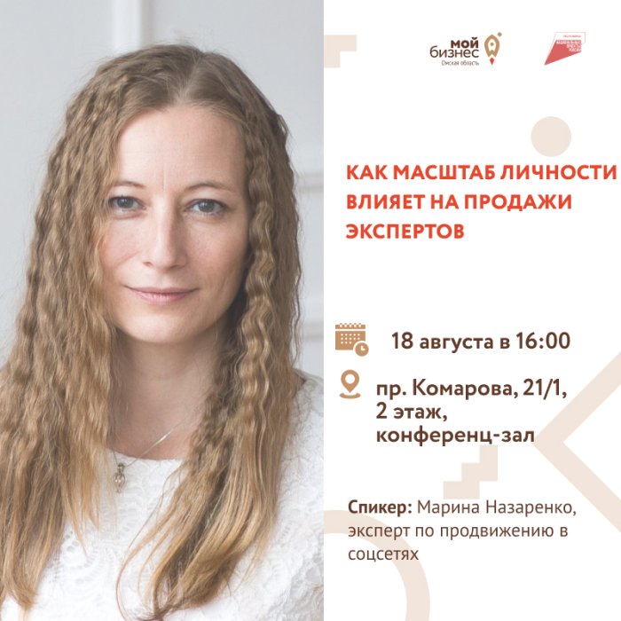 Как масштаб личности влияет на продажи экспертов