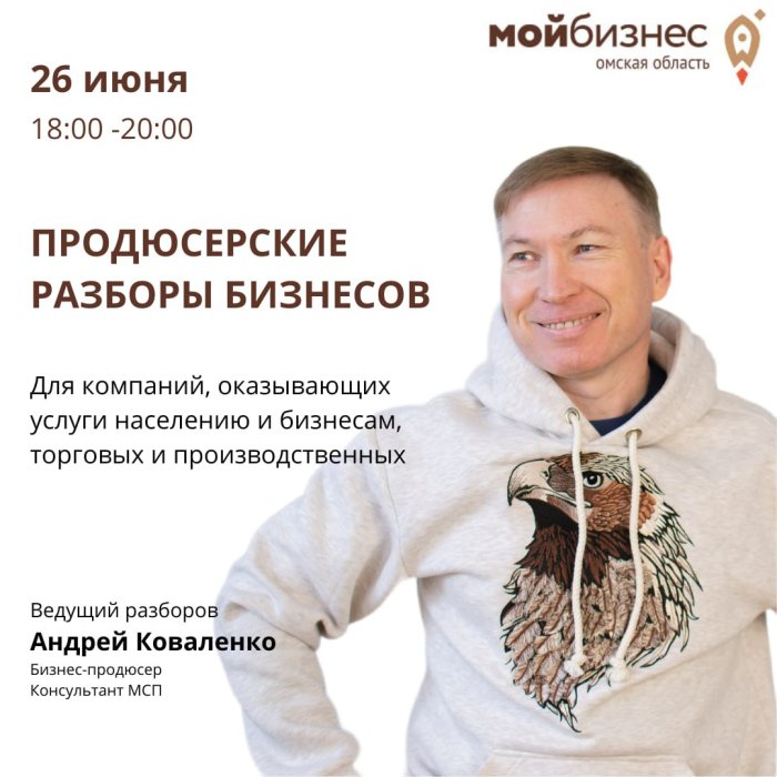 Oт соцсетей до системных решений - разборы бизнеса