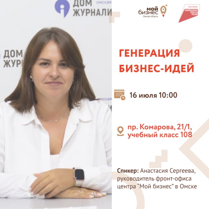 Генерируем бизнес-идеи