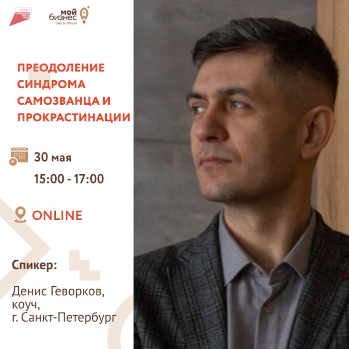 Преодоление синдрома самозванца и прокрастинации