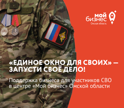 баннер единое окно для СВО маленький.jpg баннер единое окно для СВО маленький.jpg