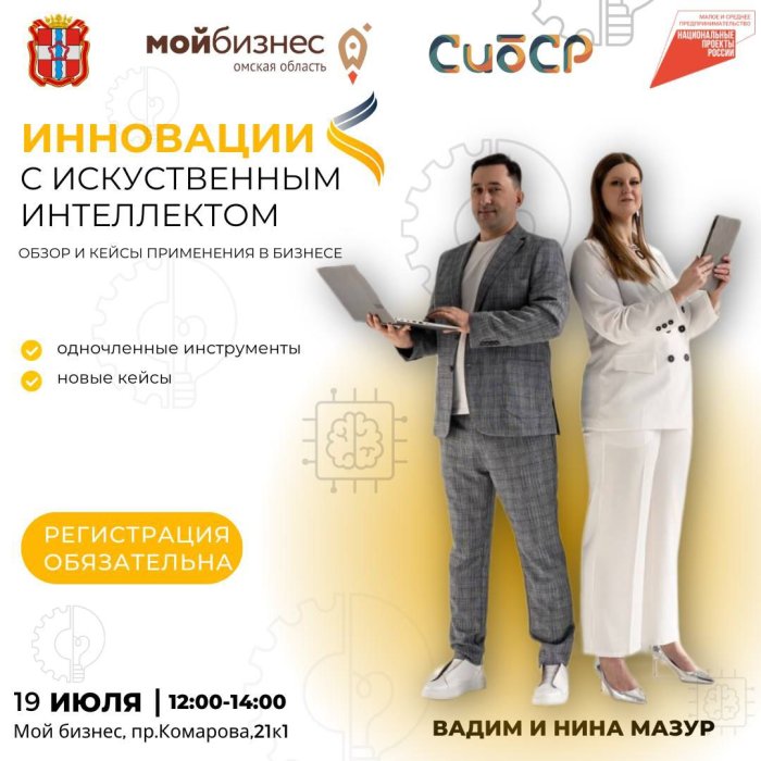 Инновации с искусственным интеллектом (ИИ): обзор и кейсы применения в бизнесе 2.0