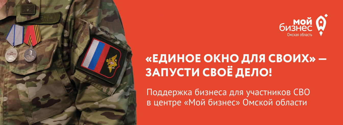 Единое окно для СВО