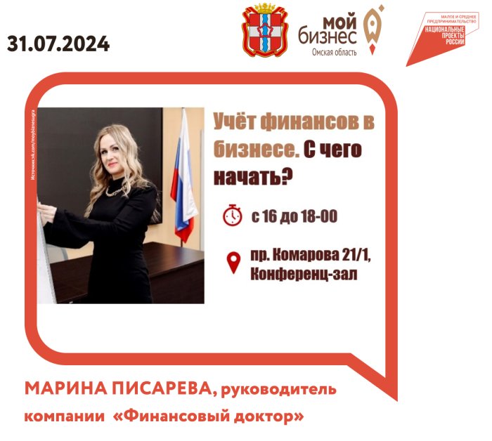 Учет финансов в бизнесе. С чего начать?