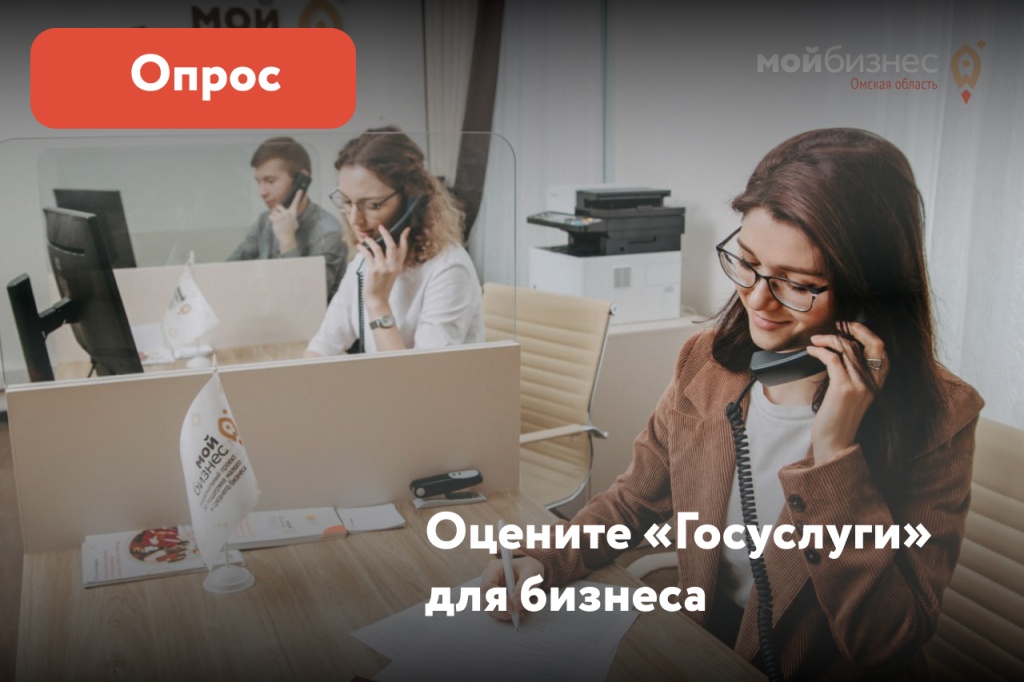 опрос про госуслуги.jpg опрос про госуслуги.jpg