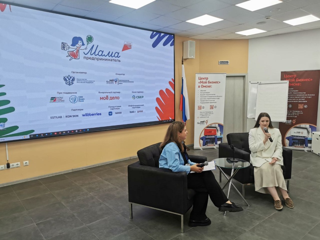 экран в конференц-зале мама-предприниматель 2025.jpg экран в конференц-зале мама-предприниматель 2025.jpg