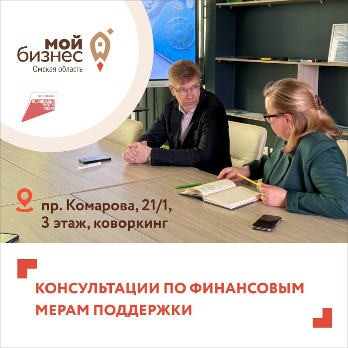 Финансовая поддержка предпринимателей