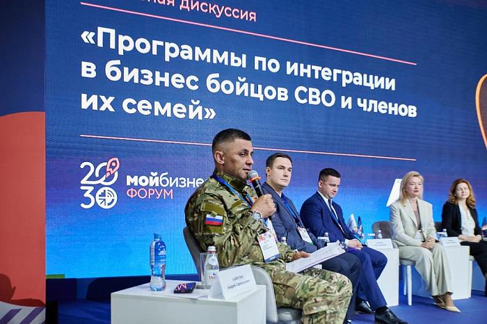 Центр "Мой бизнес" приглашает участников СВО и их семьи на уникальную образовательную программу