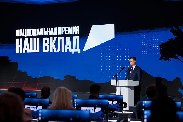 Стартовал прием заявок на участие в новом сезоне Национальной премии «Наш вклад»